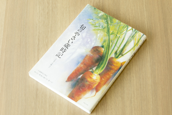 旬のやさい歳時記